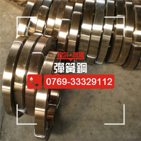 供应台湾中钢SK7弹簧钢带 冲压SK5弹簧钢片价格 东莞批发弹簧钢