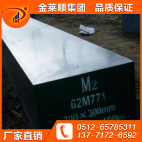 现货供应KM-2高速钢KM-2光板精板加工KM-2圆棒批发零售