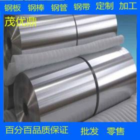 苏州供应商现货销售日本进口440C不锈模具钢板 440C模具钢