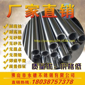 【永穗管业】304不锈钢薄壁钢管|焊接不锈钢圆管32mm薄壁水管供应