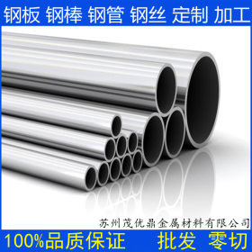 【茂优鼎】厂家大量供应优质耐用不锈钢管组合  专业生产