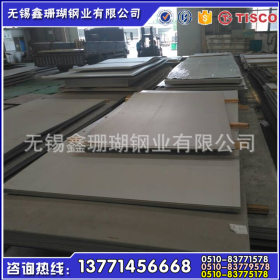 无锡鑫珊瑚钢业厂家直销SUS304 316L不锈钢板保质保量13771456668
