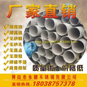 专业生产304不锈钢工业焊接管|耐高压不锈钢工业水管|薄壁水管304