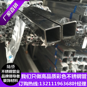201不锈钢方管 装饰用方形不锈钢管 广州不锈钢焊接方管 可加工