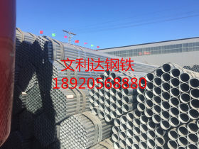 专业生产定做 天津 Q235 DN65镀锌消防管 燃气管  大棚管规格齐全