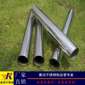 专业供应展润316L不锈钢焊管不锈钢制品管材佛山316不锈钢圆管厂