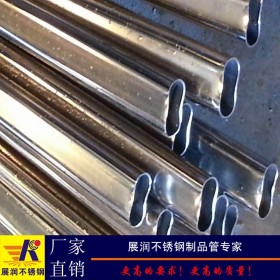 专业生产平椭圆形不锈钢管20*40mm异形管特殊规格异型不锈钢管材