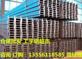 广州工字钢价格信息,惠州H型钢多少钱一吨-广州工字钢