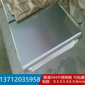 321不锈钢冷轧板 BA表面不锈钢板 厚度0.3mm 0.6mm 1.0mm 1.2mm