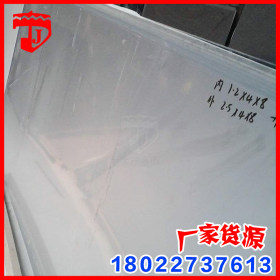 厂家直销 201不锈钢板 冷轧板 热轧板 耐高温板 304不锈钢板现货