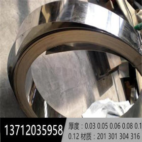 201不锈钢带 不锈钢薄片 高弹性弹簧钢带 0.01mm 0.02mm 0.03mm