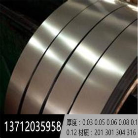 SUS301不锈钢超薄弹簧带 厚度0.02mm 0.03mm 0.05mm 可免费分条