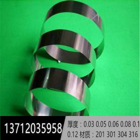 不锈钢带 304不锈钢弹簧片 0.03mm 0.04mm 0.05mm 0.1mm 0.12mm