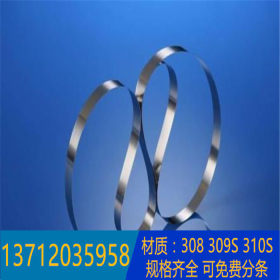 供应309S超薄不锈钢带 不锈钢箔0.03 0.04 0.05 0.06 0.07 0.08mm