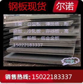 供应天津耐候钢板， 耐大气腐蚀钢板，规格齐全，Q460NH板