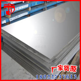 201不锈钢板 304不锈钢板 厂家现货供应 可提供表面加工 切割定制