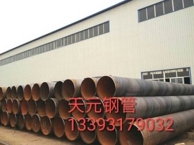 天元钢管生产 直销螺旋钢管Q345B Q235B等材质 最新报价