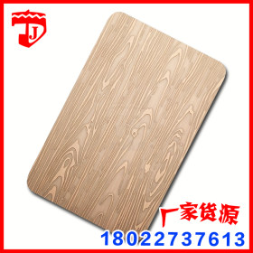 不锈钢3d树纹蚀刻板 不锈钢木纹蚀刻板 201不锈钢装饰板 厂家批发