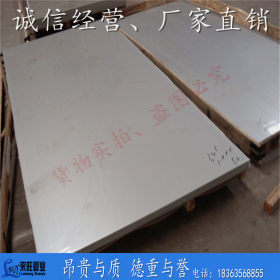 不锈钢板 广东宏旺 304不锈板加工、剪、折、水刀加工
