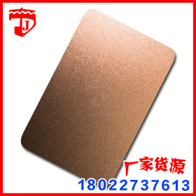 不锈钢咖啡色喷砂板 不锈钢彩色装饰板 201/304不锈钢板现货 定制