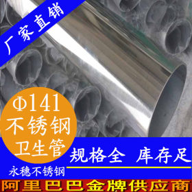 永穗牌卫生级不锈钢小圆管316L小口径不锈钢卫生级管材19.05*1.5