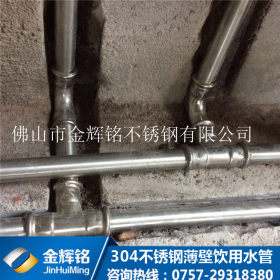 材质304耐腐蚀、不锈钢饮用水管DN32*1.2，DN40*1.2家装饮用水管