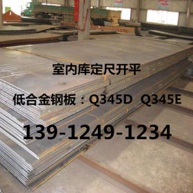 定开Q345C钢板 30张34*2000*10000mm钢板现货 Q345C钢板出厂价格