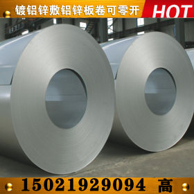 上海宝钢覆膜镀铝锌板卷0.60*1000*C冲压磷化覆铝锌板 P面