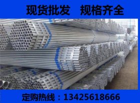 广东供应 热镀锌钢管 1.2*2.5mm 友发 厂家直销