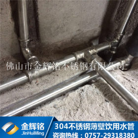 DN80*2.0  金辉铭 304不锈钢水管  304不锈钢薄壁饮用水管  厂家