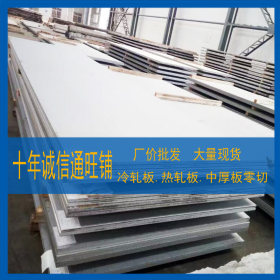 06Cr25Ni20不锈钢板 白钢板 SUS310S不锈钢板 耐高温不锈钢板