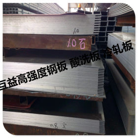 供应宝钢SS490汽车结构热轧卷板 SS490热轧钢板卷 深冲热轧钢板