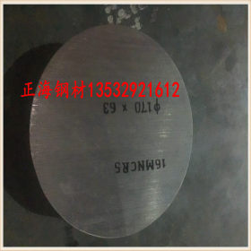 供应日本SCM415合金圆钢 SCM415铬钼圆钢 SCM415圆钢 可货到付款
