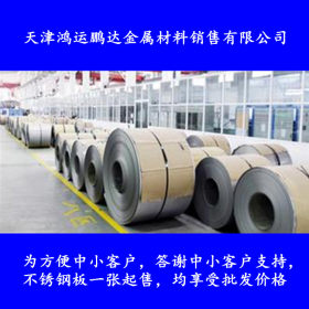 天津不锈钢板厂家现货供应1.5mm304不锈钢板价格规格齐全拉丝加工