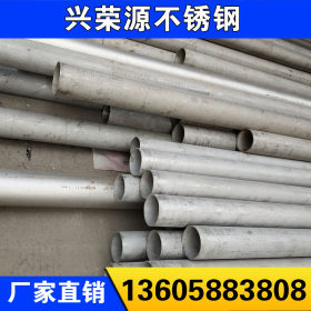 钢管厂家现货直销不锈钢焊管 非标厚壁焊管 定制厚薄不锈钢无缝管