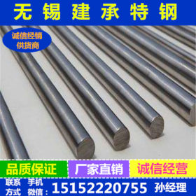 现货出售 304 316L不锈钢光圆 圆棒 优质钢管