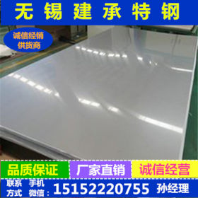 【310S不锈钢板】厂家供应310S不锈钢板 2B不锈钢板 冷轧板