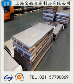 宝毓厂家 批发国标12Cr17Ni7不锈钢板材 高强度 质量保证