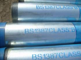BS1387 B级镀锌钢管
