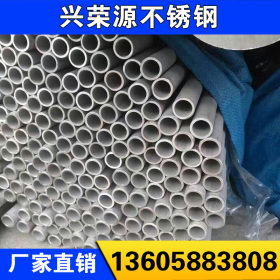 浙江宁波销售201 TB304 316L 不锈钢圆管 工业管 装饰管 各种规格