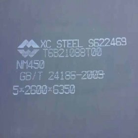 现货批发销售 兴澄耐磨钢板NM450耐磨板 5mm厚耐磨板正品保证质量