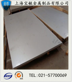 厂家0Cr15Ni25Ti2MoAlVB不锈钢板 耐700℃高温 库存现货