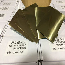 单面覆膜双面贴膜霍尔槽电镀实验黄铜片 哈氏片100*65*0.2mm