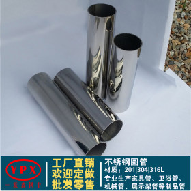 专业生产201高铜高镍不锈钢光面管 不锈钢装饰管201不锈钢制品管
