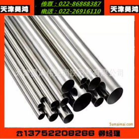 【信誉】天津现货310S不锈钢管 2205双相不锈钢管 耐高温 腐蚀