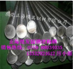 销售q235普通圆钢 低合金圆棒 热镀锌普碳圆钢  结构钢