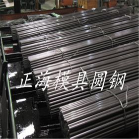 供应17NiCrMo6-4合金结构钢 高耐热高强度耐 质量优