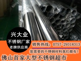 304不锈钢圆管Φ22*1.2mm优质不锈钢圆管25*1.0mm 厂家直销