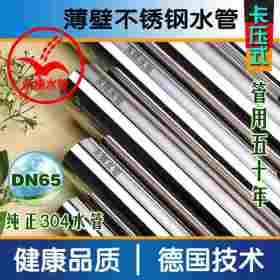 DN100不锈钢水管|2mm薄壁不锈钢水管|美标101.6mm不锈钢水管厂家