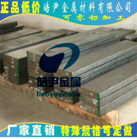 上海厂家直销2316抗腐蚀镜面模具钢圆钢 2316钢板 切割免费配送